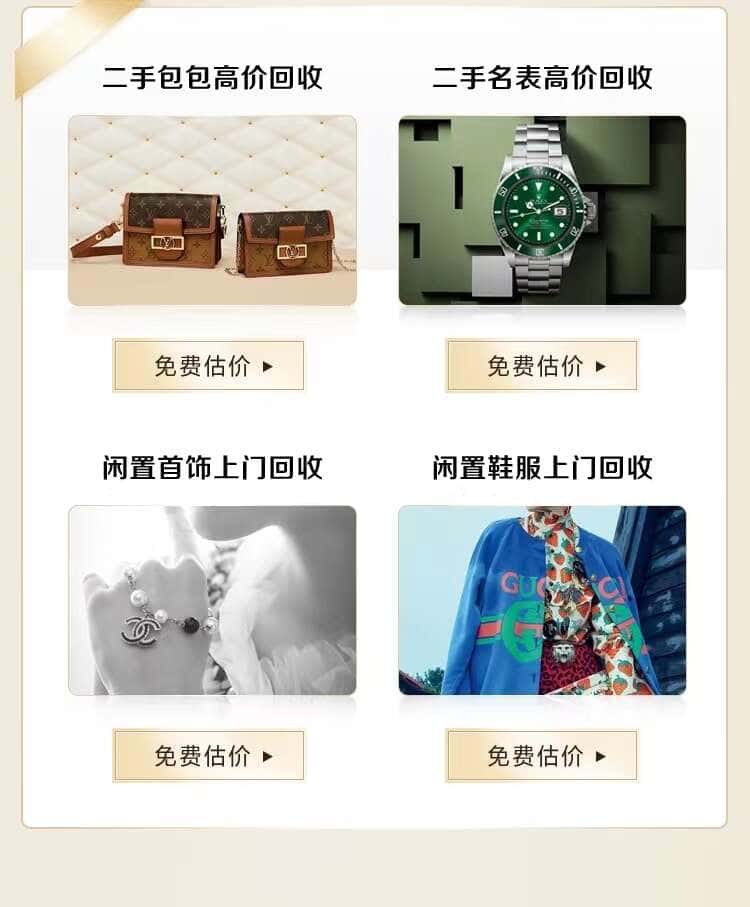 郴州市嘉禾回收名包名表