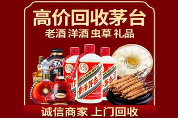 郴州市嘉禾烟酒回收