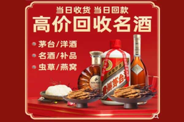 郴州市嘉禾回收烟酒