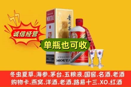 郴州市嘉禾回收茅台酒