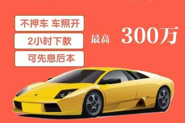 郴州市嘉禾汽车抵押