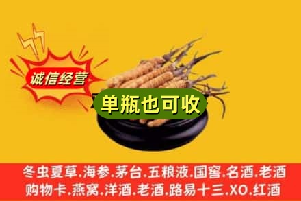 郴州市嘉禾回收虫草