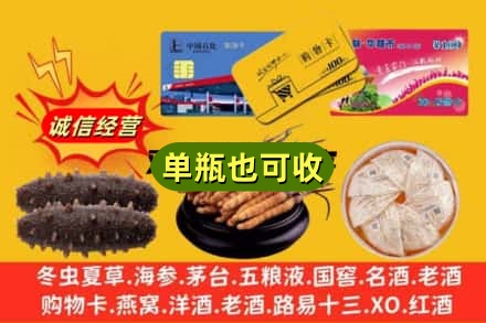 郴州市嘉禾回收礼品