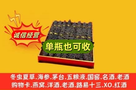 郴州市嘉禾回收海参