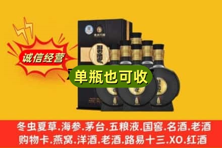 郴州市嘉禾回收习酒
