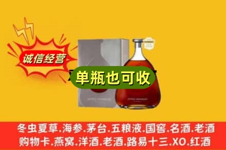 郴州市嘉禾诚信回收名仕
