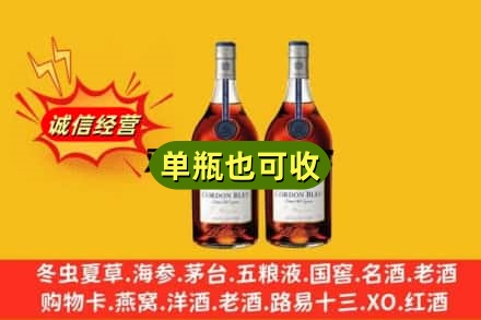 郴州市嘉禾诚信回收马爹利
