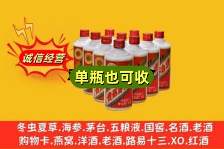 郴州市嘉禾诚信回收铁盖茅台酒