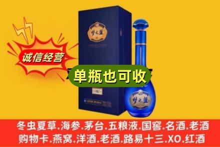 郴州市嘉禾诚信回收梦之蓝