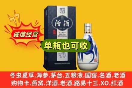 郴州市嘉禾名酒回收汾酒.jpg