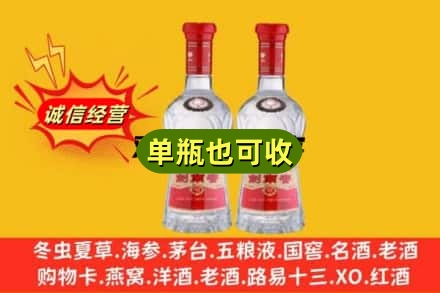 郴州市嘉禾诚信回收剑南春