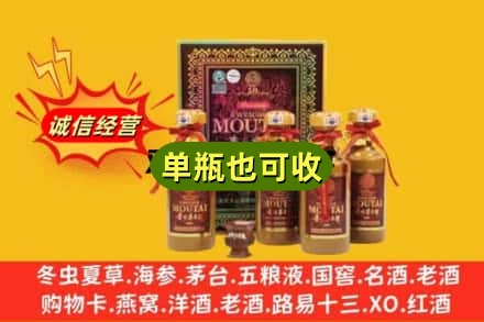 郴州市嘉禾诚信回收50年茅台