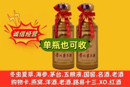 郴州市嘉禾诚信回收30年茅台酒