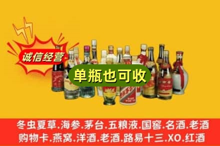 郴州市嘉禾回收老酒