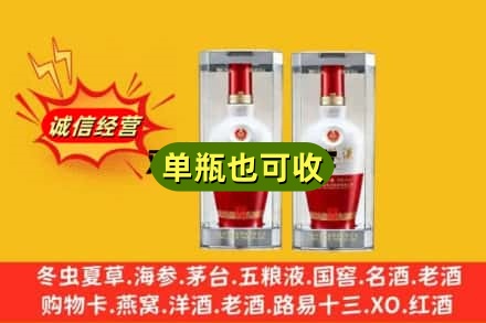 郴州市嘉禾回收老五粮液