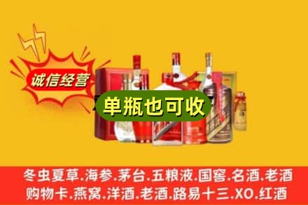 郴州市嘉禾回收白酒