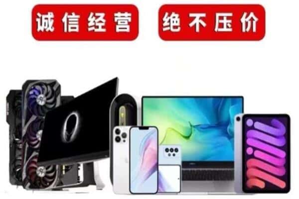 郴州市嘉禾附近回收电脑