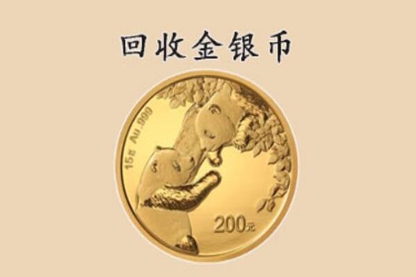 郴州市嘉禾回收金币